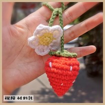 Goule handmade wool crochet strawberry pendant bookmarks homemade diy video material bag non-finished
