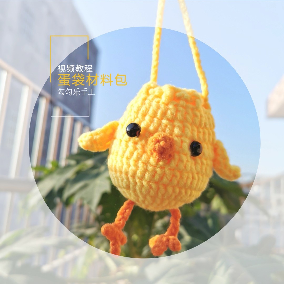Egg Network Upright Summer End Afternoon Egg Bag Diy Pure Hand Woven Wool Thread Small Egg Pocket Kid Hanging Neck Material Bag