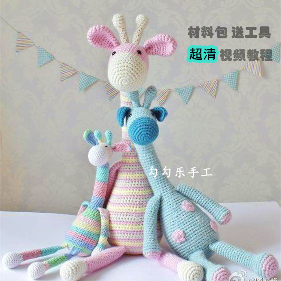 Gogoule handmade crochet knitting wool doll diy handmade material package giraffe doll creative
