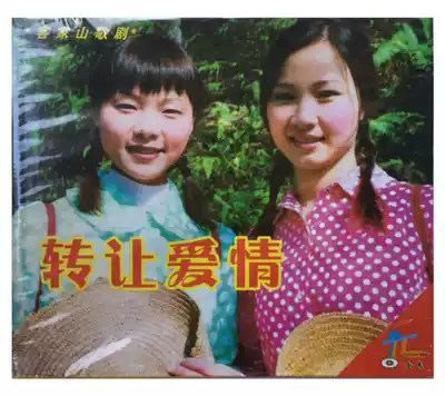 Hakka folk songs transfer love genuine VCD double disc