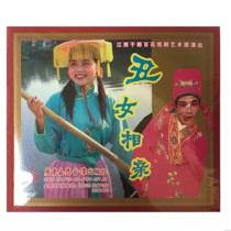 Tea-picking opera ugly female phase pro-genuine VCD double disc dress
