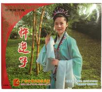 Tea-picking drama Rebellious son genuine VCD three-disc