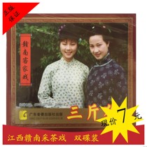 Pick Tea Play Three Catty Dogs Genuine VCD Double Disc Clothing