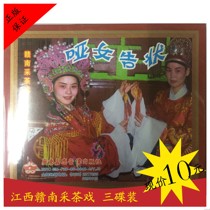 Tea-picking and matte womens sue-like version of the VCD trio