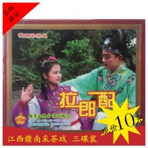 Gannan Opera Jiangxi Cettea Opera LLang Deserve Stories of the Genuine VCD Three Discs