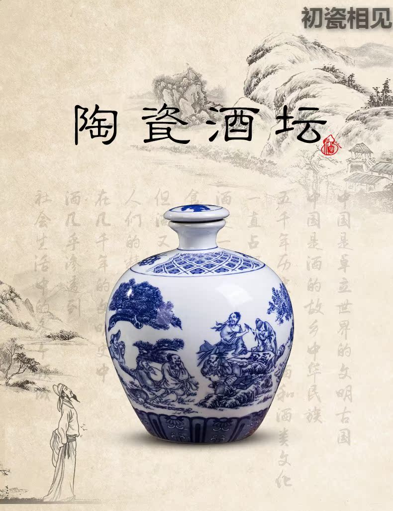 Wen rhyme ceramic bottle wine storage small household jars hip 5 jins of blue and white seal altar empty wine
