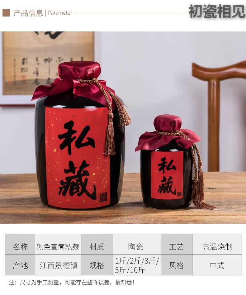 Rhyme 1 catty jingdezhen ceramic bottle 2 jins of 3 kg 5 jins of ten catties small household jars archaize sealing liquor