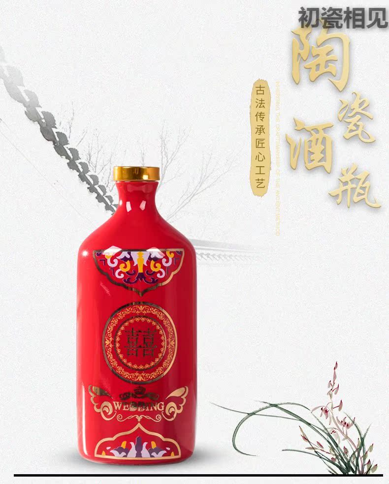Wen rhyme jingdezhen ceramic bottle 1 catty outfit decoration an empty bottle of red wine jar is festival like clove hitch
