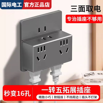 International Electrical Socket Plug Converter Multi-Port One-To-Many Extension Household Multi-Functional Power Strip Panel Plug Strip