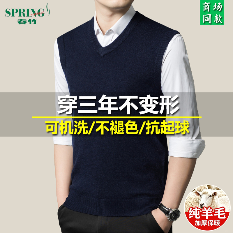 Chunzhu 100% Pure Wool Sweater Men's Thickened Vest Autumn and Winter Style Sleeveless Waistcoat Knitted Base Layer Wool Sweater