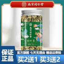 Nanjing Tongrentang lotus leaf tea 115g canned lotus leaf canned whole lotus leaf soaked in water and made into soup official flagship store