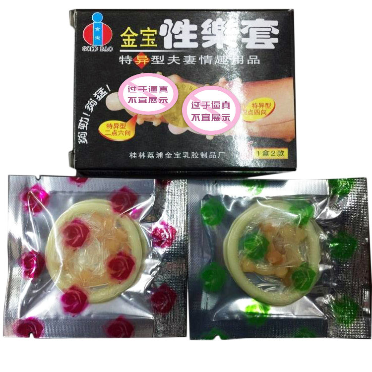 5 boxes of Jinbao sex music set 2 large round particles black box interest set spike special adult products