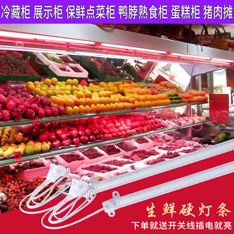 Fresh light COOKED FOOD LIGHT SPECIAL LIGHT DISPLAY CABINET LED LIGHT HALOGEN FLAVOR PORK FRUITS VEGETABLES COLD FRESH CABINET LIGHT STRIP LAMP STRIPS