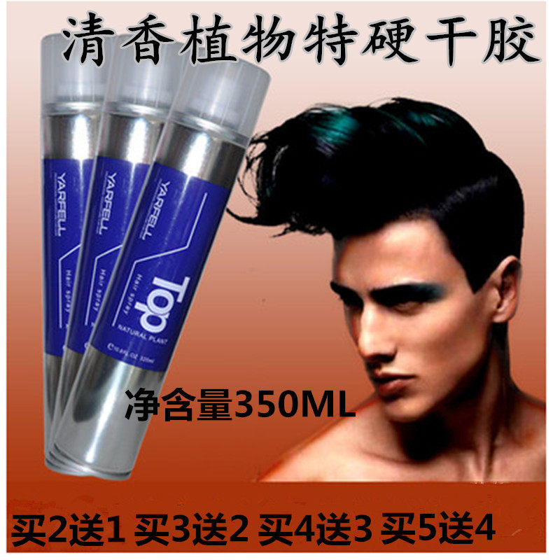 Shangjing Yaffi Vegetarian Vegetarian Instant Special Hard Dry Hair Gel Styling Sizing Spray Air Pressure Clear Scent Odorless Hair Gel