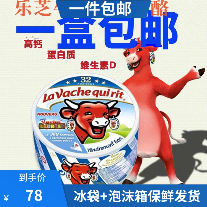 Lezhi Cow Children's Original Flavor Triangular Cheese Cheese Low Light Salt Complementary Food High Calcium Imported Cheese 4*8 Baby Milk
