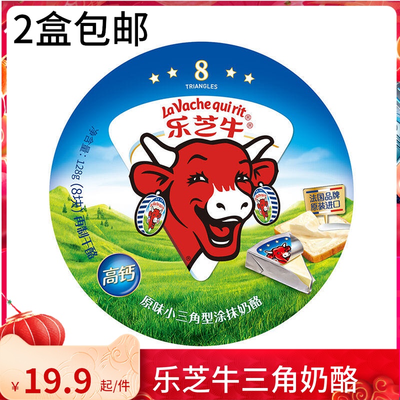 Lege Bull Small Triangle Cheese Child Nutrition Breakfast Bread Daubed Cheese Cheese Snacks Ready-to-eat Cheese 128g