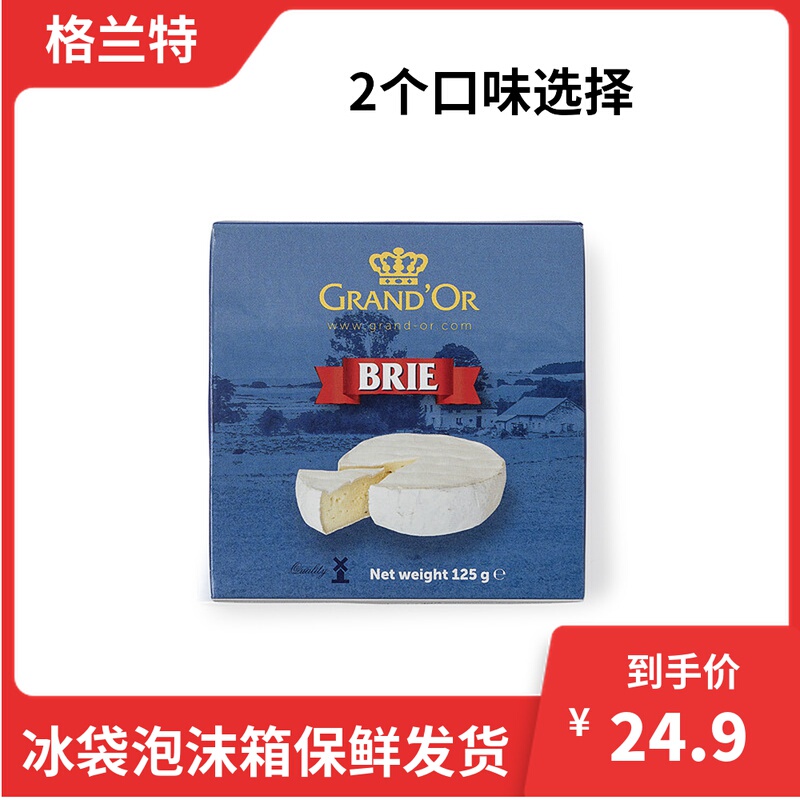 1 Box with Free Shipping Grant Camembert Cheese 125g Brie Cheese