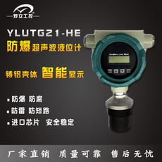 Уровнемер жидкости yeh-hb utg21-he 二线制防爆超声波液位计/超声波液位仪/可带hart