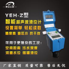 Измерительный прибор 烨立工控 yeh-z高精度小盲区超声波液位计 超声波水位仪 抗干扰