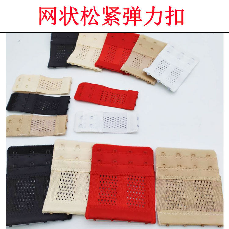 Elastic underwear Extended buckle Bra extended buckle breasted 2 back buckle 3 connection 4 buckle buckle belt Four buckle Three row three buckle