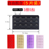  5-breasted underwear extended buckle Bra extended buckle Breasted buckle 3 buckle buckle Five hook accessories