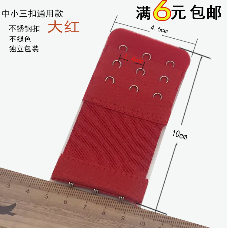 Thu hẹp ba khóa đồ lót đàn hồi dài khóa áo ngực kéo dài khóa mở khóa khóa tăng trưởng khóa miếng nới áo ngực bản 5 móc