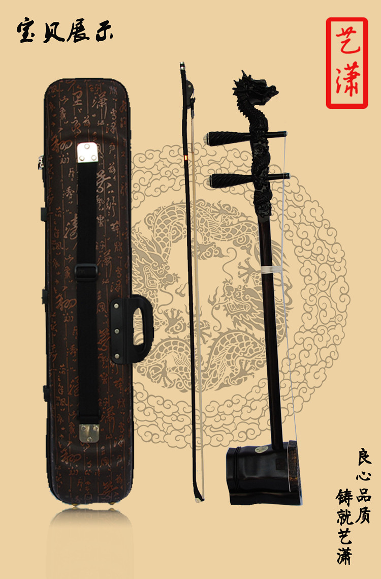 Ebony vòi gỗ hồng mộc vòi erhu nhạc cụ mới bắt đầu hiệu suất chuyên nghiệp phân loại hiệu suất nhà máy giao hàng trực tiếp hộp đàn nhị - Nhạc cụ dân tộc đàn cổ tranh