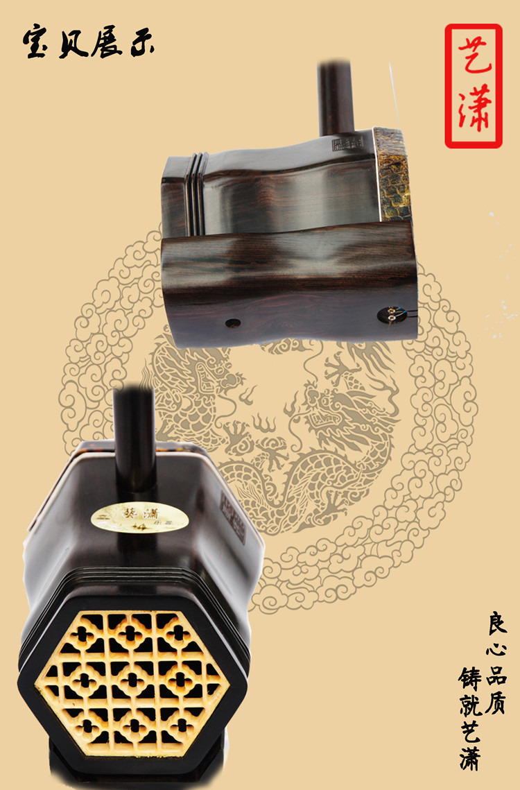 Ebony vòi gỗ hồng mộc vòi erhu nhạc cụ mới bắt đầu hiệu suất chuyên nghiệp phân loại hiệu suất nhà máy giao hàng trực tiếp hộp đàn nhị - Nhạc cụ dân tộc đàn cổ tranh