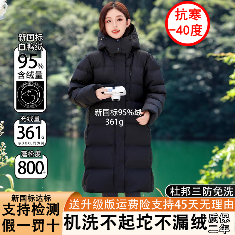 95% down Jacket for Women, 2026 New Winter Model, Mid-Length, Thickened for Northeast, Extra Thick for Harbin Extreme Cold 95% down Jacket for Women, 2026 New Winter Model, Mid-Length, Thickened for Northeast, Extra Thick for Harbin Extreme Cold