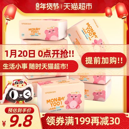 包邮维邦纸巾抽纸整箱家用实惠装餐巾纸抽面巾纸4层萌吖232张10包 第80张