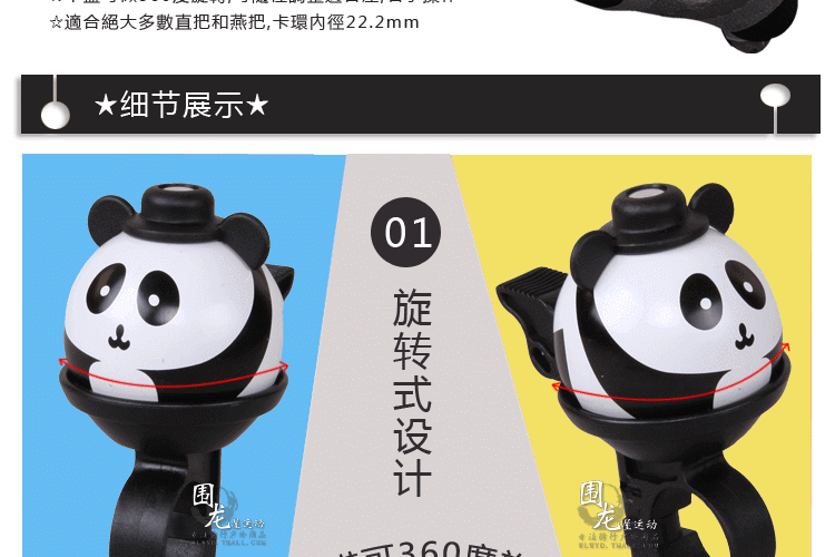 Sonnette de vélo sonnerie commune - Ref 1453833 Image 41