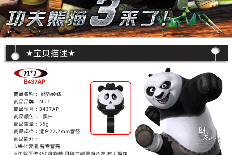 Sonnette de vélo sonnerie commune - Ref 1453833 Image 40