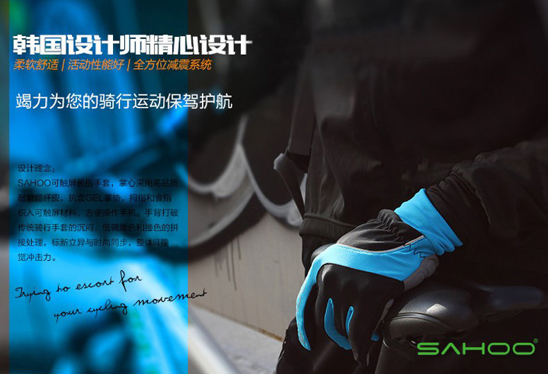 Gants pour vélo mixte SAHOO - Ref 2247152 Image 8