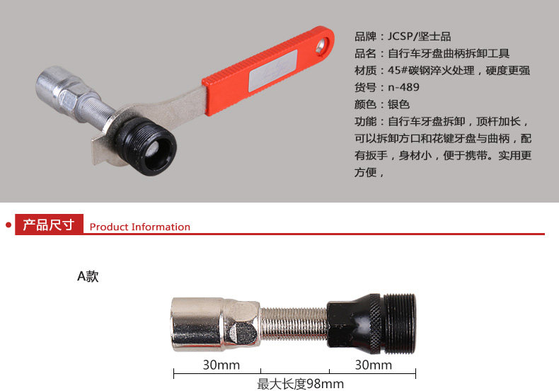 Outils pour vélo JCSP  - Ref 2282459 Image 6