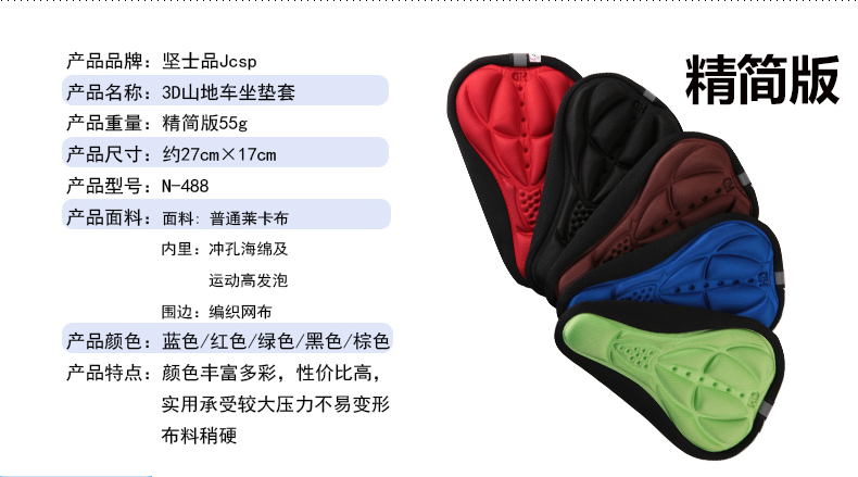 Selle de vélo Mountain Bike JCSP  - Ref 2347586 Image 6