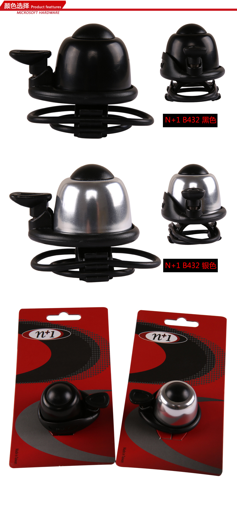 Sonnette de vélo sonnerie commune - Ref 1453833 Image 23