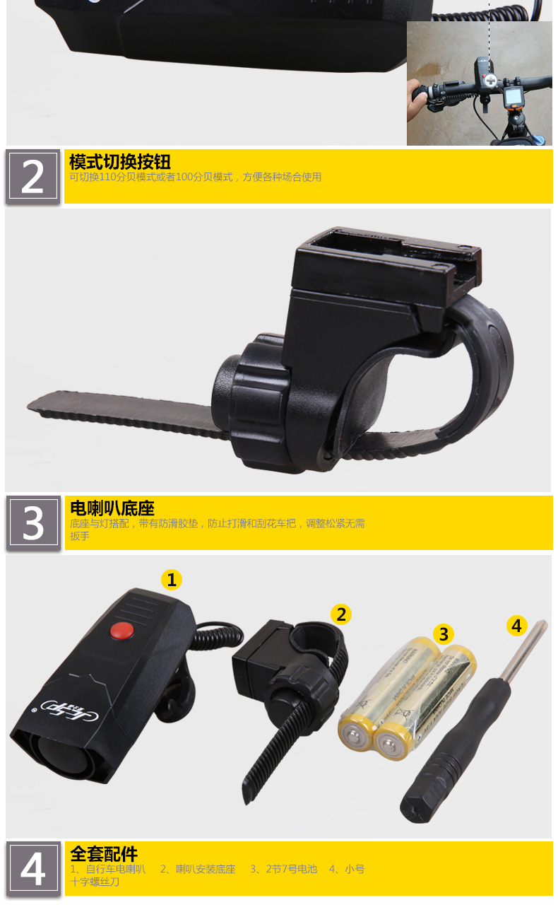 Avertisseur de vélo klaxon électrique JCSP  - Ref 1454149 Image 9