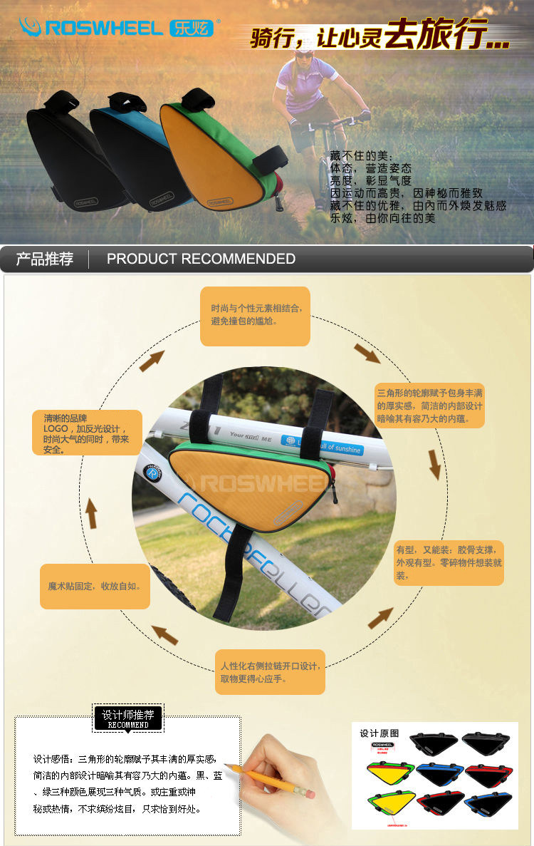 Sacoche pour vélo ROSWHEEL - Ref 2219666 Image 6