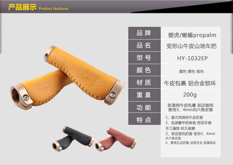 Poignées de vélo PROPALM - Ref 2343246 Image 6