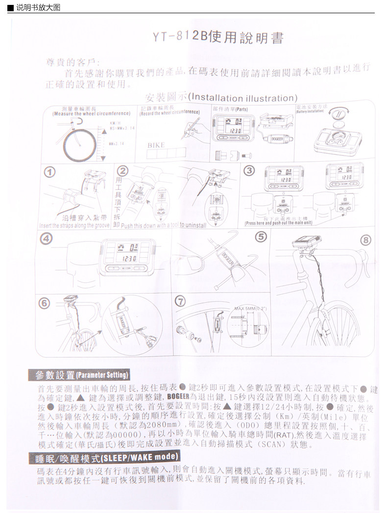 Tableau de bord vélo - Ref 2422823 Image 12