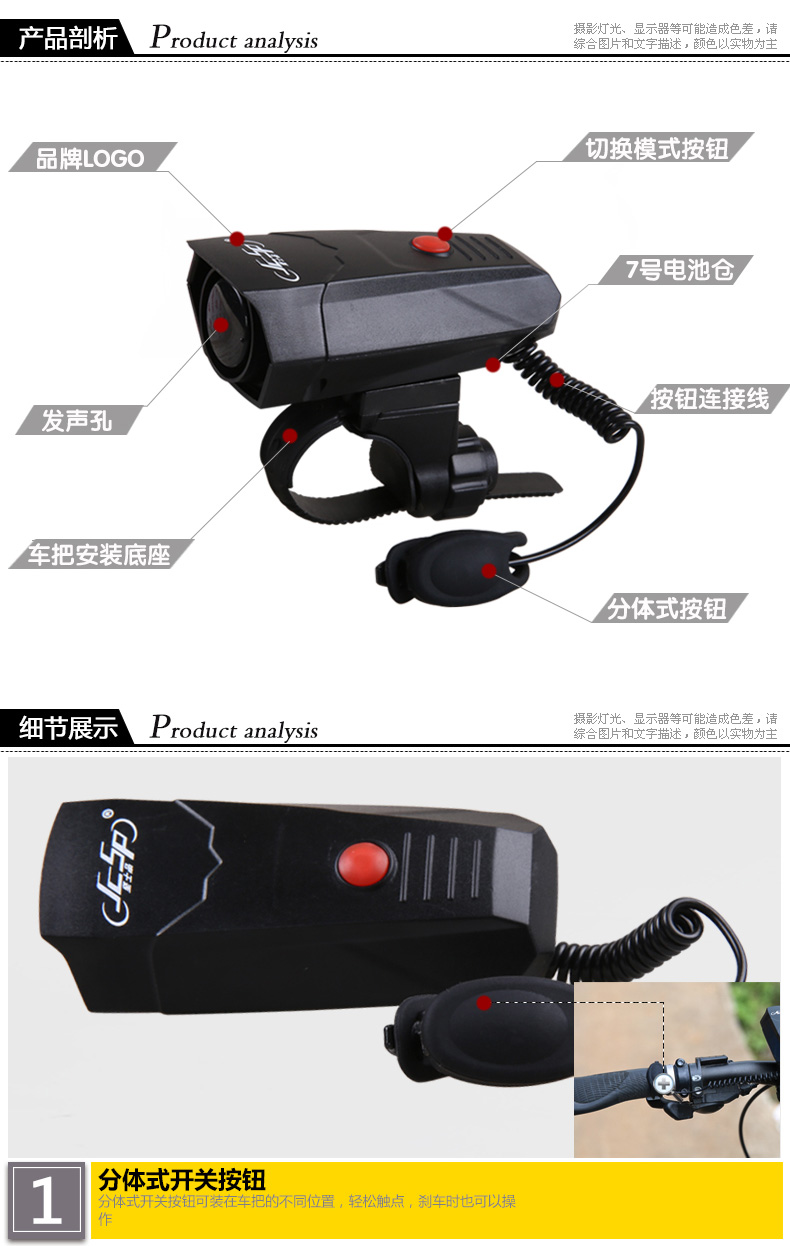 Avertisseur de vélo klaxon électrique JCSP  - Ref 1454149 Image 7