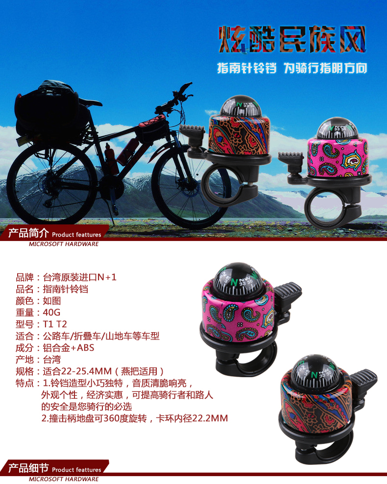 Sonnette de vélo sonnerie commune - Ref 1453833 Image 25