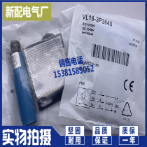 Photoelectric switch mirror reflection VL18-3P3640 VL18-3N3640