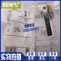 IG5788 sensor proximity switch