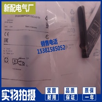 New sensor IFW200 IFW203