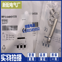 IMF12-02BNOVC0S IMF12-08NPSVC0S IMF18-08BNPV0S