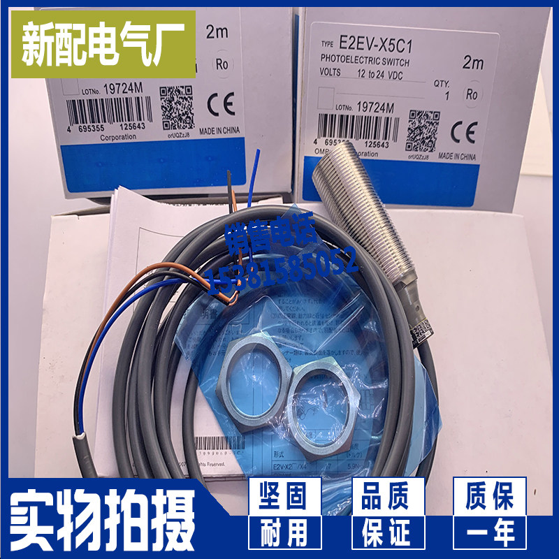 New E2EV-X2C1 E2EV-X5C1 Inductive Sensor