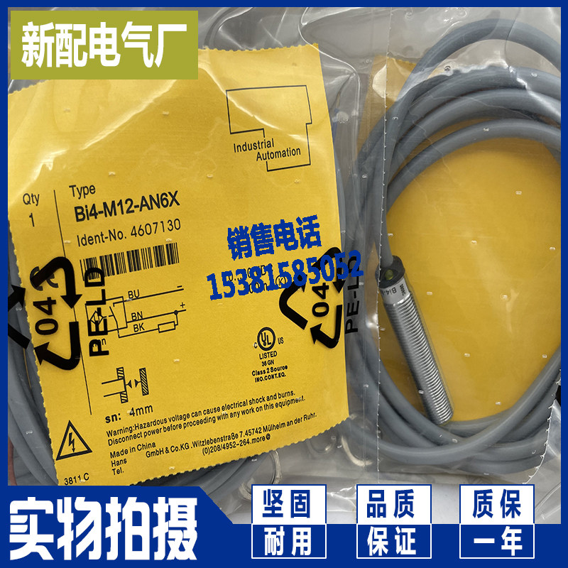 Spot BI4-M12-AD4X AN6X-H1141 NI4-M12-AD4X Sensor