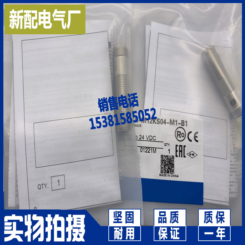 Plug-in proximity switch sensor E2A-M12KS04-M1-B1 E2A-M12KS04-M1-B2 spot