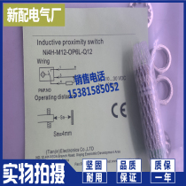 NI4H-M12-OP6L-Q12 sensor proximity switch